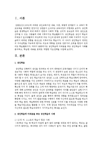 성인학습에 어려움을 겪는 성인학습의 사례를 분석하고, 학습한 내용을 토대로 적합한 지도전략을 수립하시오-2