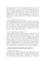 성인학습에 어려움을 겪는 성인학습의 사례를 분석하고, 학습한 내용을 토대로 적합한 지도전략을 수립하시오-3