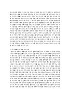 성인학습에 어려움을 겪는 성인학습의 사례를 분석하고, 학습한 내용을 토대로 적합한 지도전략을 수립하시오-4