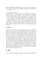 성인학습에 어려움을 겪는 성인학습의 사례를 분석하고, 학습한 내용을 토대로 적합한 지도전략을 수립하시오-5