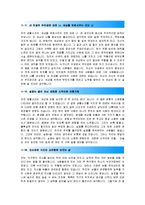 [올해최신자소서예문]자기소개서가치관[좌우명합격예문10편모음[자소서가치관 생활신조합격샘플][가치관,생활신조,좌우명자기소개서샘플][자기소개서잘쓴예-4