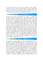 [올해최신자소서예문]자기소개서가치관[좌우명합격예문10편모음[자소서가치관 생활신조합격샘플][가치관,생활신조,좌우명자기소개서샘플][자기소개서잘쓴예-5