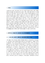 [최신]자기소개서성장배경[자소서성장과정] 합격예문7편모음 [자기소개서 성장과정 합격샘플][성장과정][성장배경]잘쓴예][성장배경자기소개서-2