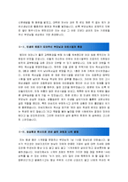 [최신]자기소개서성장배경[자소서성장과정] 합격예문7편모음 [자기소개서 성장과정 합격샘플][성장과정][성장배경]잘쓴예][성장배경자기소개서-3