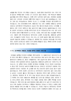 [최신]자기소개서성장배경[자소서성장과정] 합격예문7편모음 [자기소개서 성장과정 합격샘플][성장과정][성장배경]잘쓴예][성장배경자기소개서-5