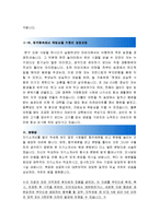 [최신]자기소개서성장배경[자소서성장과정] 합격예문7편모음 [자기소개서 성장과정 합격샘플][성장과정][성장배경]잘쓴예][성장배경자기소개서-6