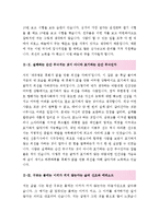 [올해최신]자기소개서생활신조및인생관합격예문7편모음 [자기소개서생활신조 및 가치관 자소서 예문][가치관 생활신조][자기소개서잘쓴예]-3