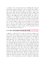 [올해최신]자기소개서생활신조및인생관합격예문7편모음 [자기소개서생활신조 및 가치관 자소서 예문][가치관 생활신조][자기소개서잘쓴예]-4