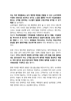 [백화점] 국내 BIG 3 백화점 기업소개, 유통업계의 규모 및 현황과 문제점, 마케팅 전략, 영업전략, 유통전략 및 나아갈방향 및 해결방안-5