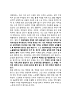 [백화점] 국내 BIG 3 백화점 기업소개, 유통업계의 규모 및 현황과 문제점, 마케팅 전략, 영업전략, 유통전략 및 나아갈방향 및 해결방안-6