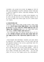 [백화점] 국내 BIG 3 백화점 기업소개, 유통업계의 규모 및 현황과 문제점, 마케팅 전략, 영업전략, 유통전략 및 나아갈방향 및 해결방안-7