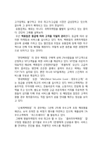 [백화점] 국내 BIG 3 백화점 기업소개, 유통업계의 규모 및 현황과 문제점, 마케팅 전략, 영업전략, 유통전략 및 나아갈방향 및 해결방안-8