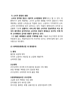 [백화점] 국내 BIG 3 백화점 기업소개, 유통업계의 규모 및 현황과 문제점, 마케팅 전략, 영업전략, 유통전략 및 나아갈방향 및 해결방안-10