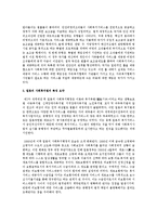 독일, 일본, 한국의 사회복지법에 대해 조사하고 각 나라마다 특성을 요약하여 제출하세요-3