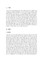 모유영양과 인공영양의 차이점을 기술하고 자신의 생각을 기술하시오-2