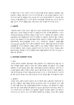 모유영양과 인공영양의 차이점을 기술하고 자신의 생각을 기술하시오-3