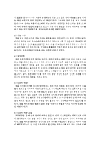 모유영양과 인공영양의 차이점을 기술하고 자신의 생각을 기술하시오-4