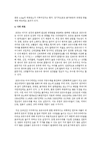 모유영양과 인공영양의 차이점을 기술하고 자신의 생각을 기술하시오-5
