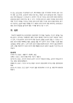 모유영양과 인공영양의 차이점을 기술하고 자신의 생각을 기술하시오-6