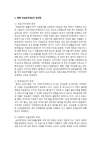 현행 의료급여의 문제점 및 개선대책을 논하시오-3