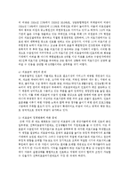 현행 의료급여의 문제점 및 개선대책을 논하시오-4