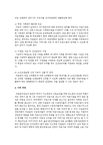 현행 의료급여의 문제점 및 개선대책을 논하시오-6