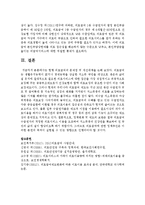 현행 의료급여의 문제점 및 개선대책을 논하시오-7