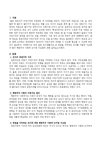 유아생활지도 중 등원을 거부하는 유아를 어떻게 지도해야 할지 행동주의 이론에 근거한 지도법을 서술하시오.-2