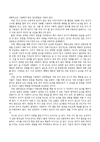 유아생활지도 중 등원을 거부하는 유아를 어떻게 지도해야 할지 행동주의 이론에 근거한 지도법을 서술하시오.-3