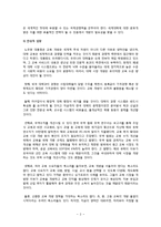 [생활속의 경제 E형] 교육에 대한 경제학적 접근에 대해 논하시오-3