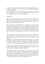 [생활속의 경제 E형] 교육에 대한 경제학적 접근에 대해 논하시오-4