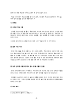 크라운베이커리 마케팅전략분석및 대안제시와 크라운베이커리 새로운 마케팅전략제안-8