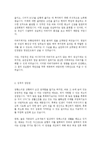 현대증권 영업 최신 BEST 합격 자기소개서!!!!-3