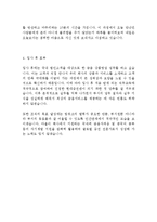 현대증권 영업 최신 BEST 합격 자기소개서!!!!-4