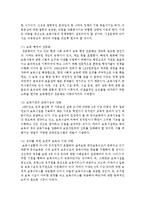 이슈가 되고 있는 사회복지문제를 선정하여 국가적, 개인적 해결방안을 제시하고, 그에 따른 전망을 논해보자-4