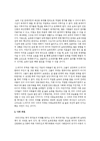 이슈가 되고 있는 사회복지문제를 선정하여 국가적, 개인적 해결방안을 제시하고, 그에 따른 전망을 논해보자-6