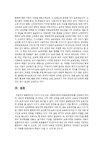이슈가 되고 있는 사회복지문제를 선정하여 국가적, 개인적 해결방안을 제시하고, 그에 따른 전망을 논해보자-7