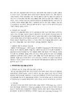 부부관계 향상을 위한 프로그램을 조사하여, 프로그램을 실시한 예를 제시하시오-4