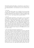 부부관계 향상을 위한 프로그램을 조사하여, 프로그램을 실시한 예를 제시하시오-5
