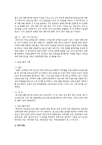 부부관계 향상을 위한 프로그램을 조사하여, 프로그램을 실시한 예를 제시하시오-8