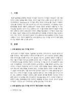 근래 발전하고 있는 디지털 미디어가 현대 문화에 미친 영향에 대해 조사하시오-2