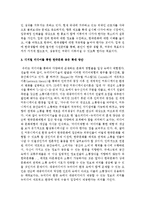 근래 발전하고 있는 디지털 미디어가 현대 문화에 미친 영향에 대해 조사하시오-4
