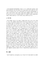 근래 발전하고 있는 디지털 미디어가 현대 문화에 미친 영향에 대해 조사하시오-5
