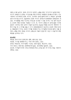 근래 발전하고 있는 디지털 미디어가 현대 문화에 미친 영향에 대해 조사하시오-6