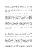KDB대우증권 최신 BEST 합격 자기소개서!!!!-3