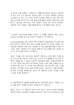 KDB대우증권 최신 BEST 합격 자기소개서!!!!-4