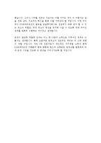 KDB대우증권 최신 BEST 합격 자기소개서!!!!-5