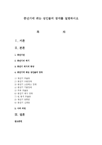 중년기에 겪는 성인들의 장애를 설명하시오-1