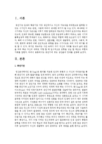 중년기에 겪는 성인들의 장애를 설명하시오-2