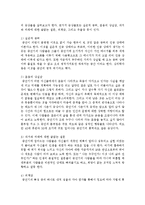 중년기에 겪는 성인들의 장애를 설명하시오-4